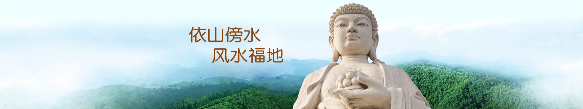 湘潭天福陵园