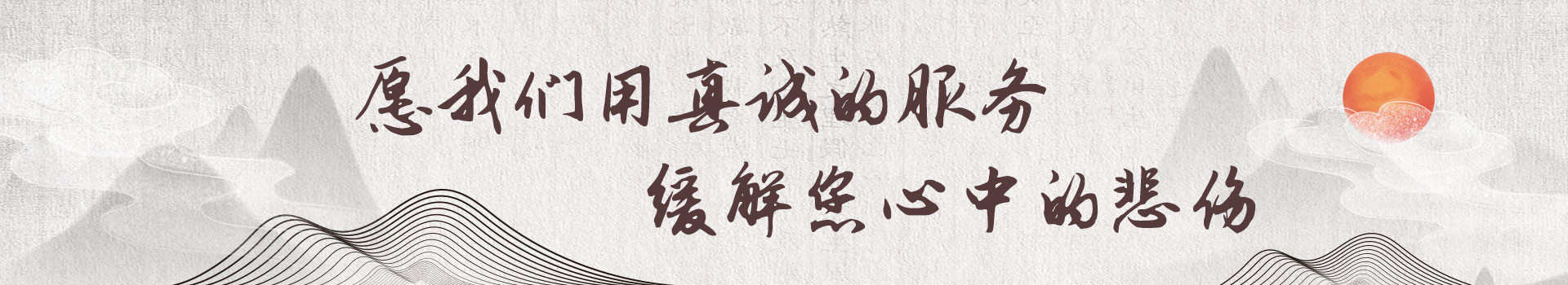 湘潭天福陵园